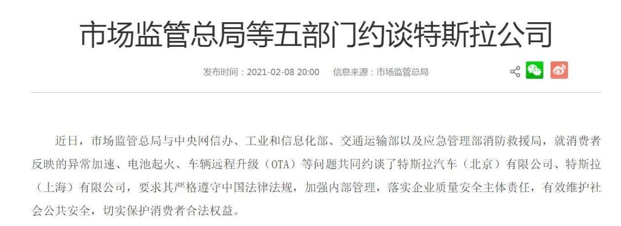 特斯拉,北京,远程