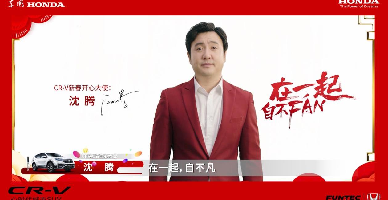 东风,理念,本田
