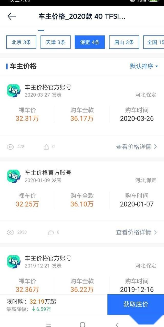 奥迪,奥迪A6L,奥迪A6,奥迪Q5L,凯迪拉克