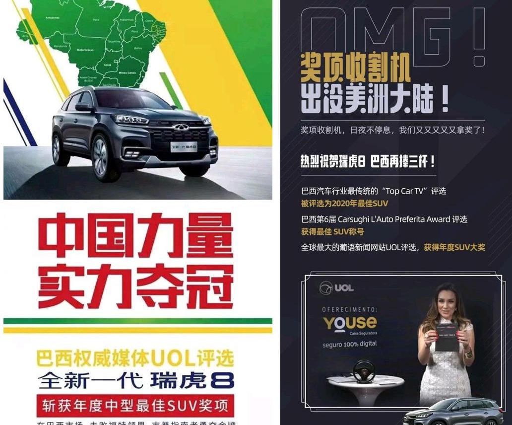 奇瑞,瑞虎8,福特,领界,艾瑞泽5