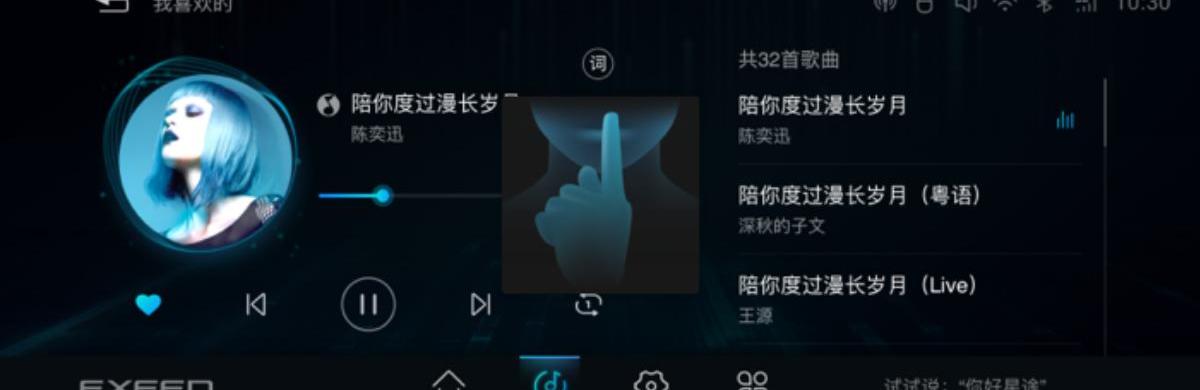 星途,奇瑞,理念,远程,领克