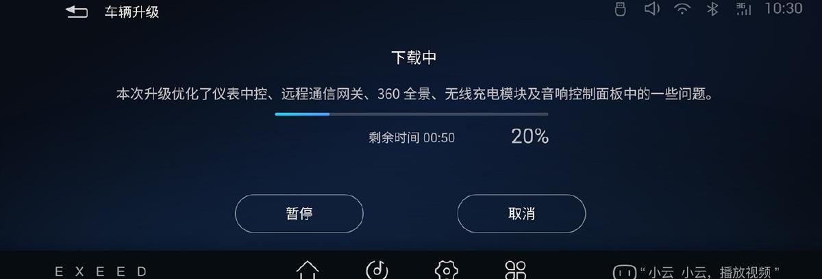 星途,奇瑞,理念,远程,领克
