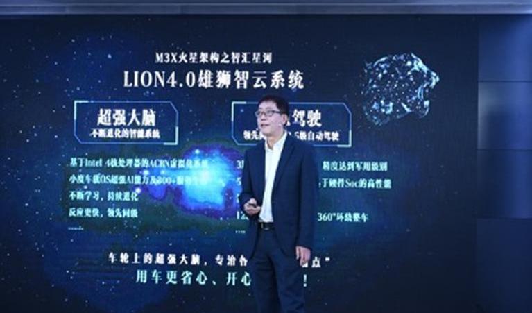 星途,奇瑞,理念,远程,领克