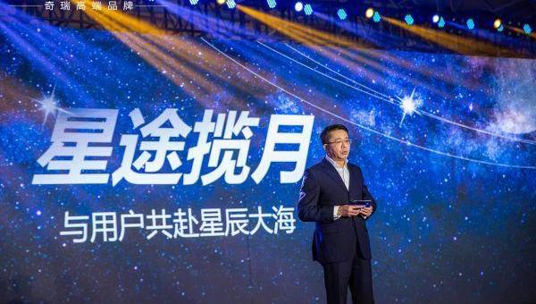 星途,星途揽月,奇瑞,捷豹,路虎