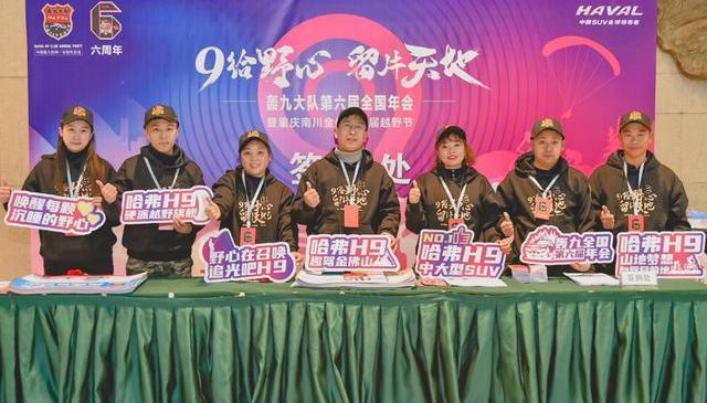 哈弗,哈弗H9,大众,理念,炮