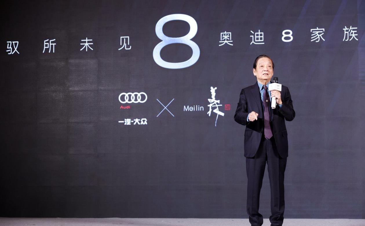 奥迪,奥迪A8,大众,一汽,现代