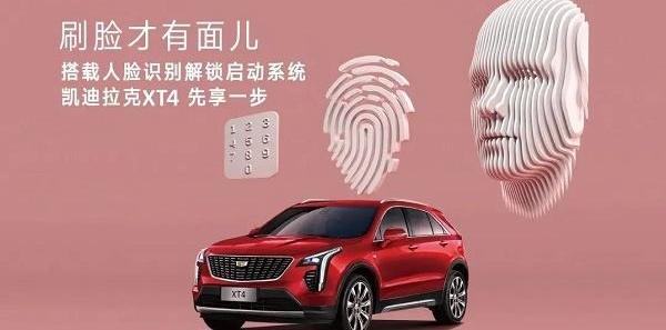 凯迪拉克,凯迪拉克XT4,曼