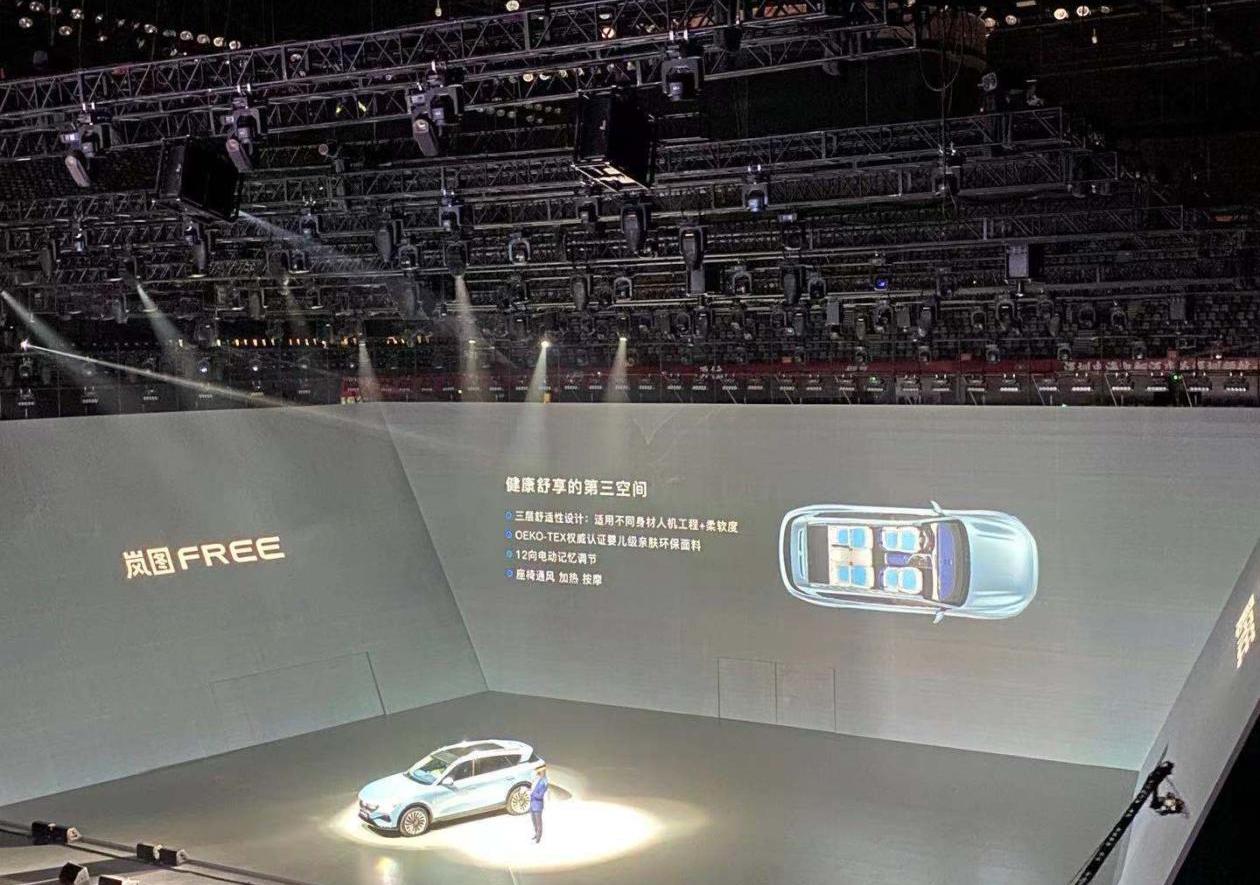 岚图汽车,大运