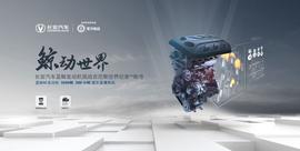 鲸,长安,逸动,奔驰,大众