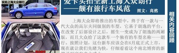 大众,高尔夫,朗逸,宝来,迈腾
