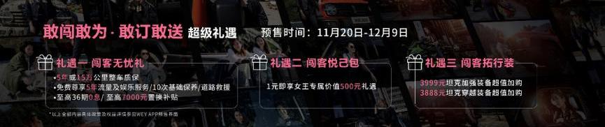坦克,坦克300,理念