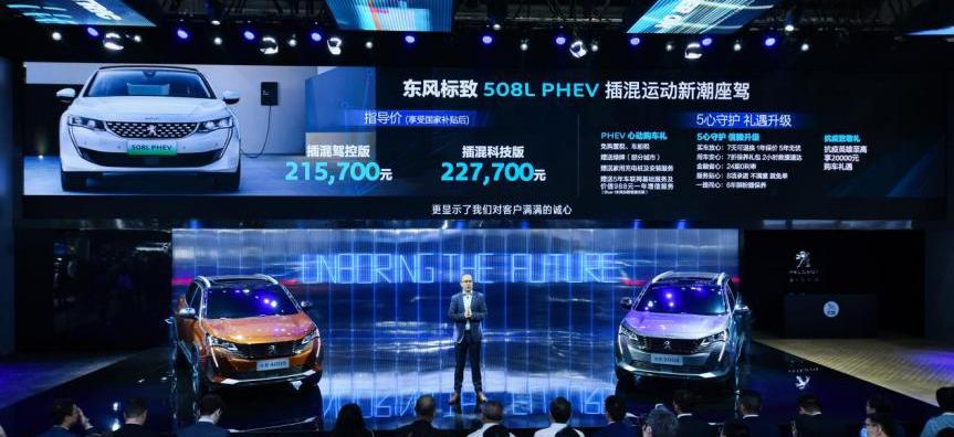标致,东风,标致508L,标致508L PHEV,理念