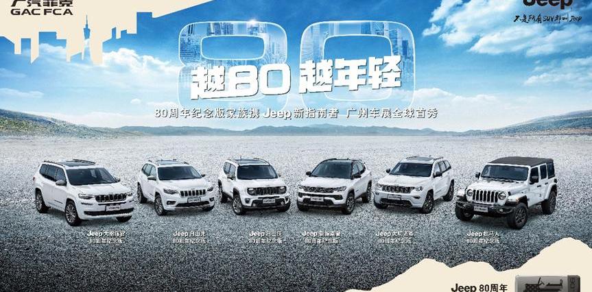 Jeep,牧马人4xe,牧马人,理念,现代
