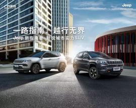 Jeep,牧马人4xe,牧马人,理念,现代