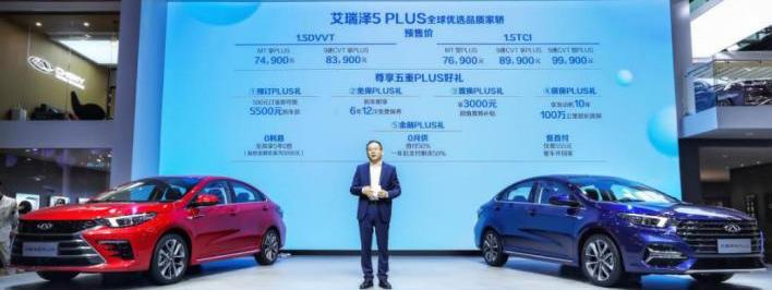艾瑞泽5,奇瑞,艾瑞泽5 PLUS,理念,远程