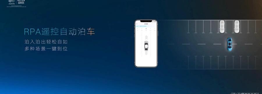 星瑞,吉利汽车,远程