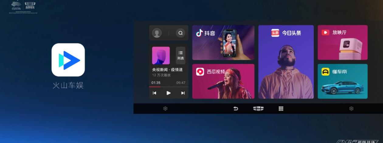 星瑞,吉利汽车,远程