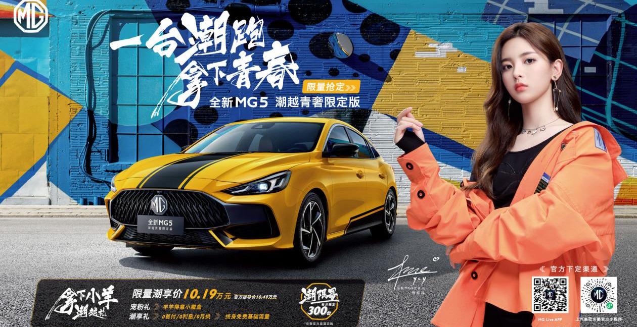 曼,MG领航,远程,斑马