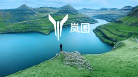东风,岚图汽车,远程,北京,汉