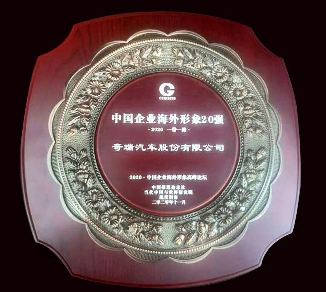 奇瑞,理念