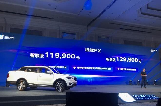 远程,远程FX,博越,汉