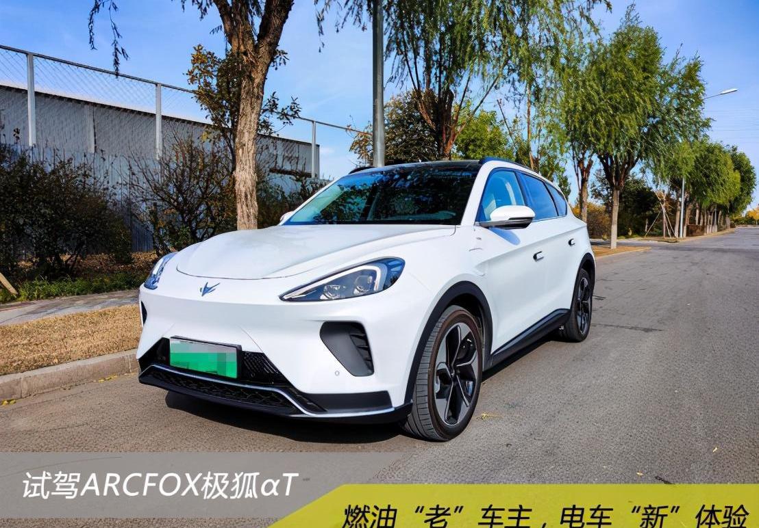ARCFOX极狐,曼,现代