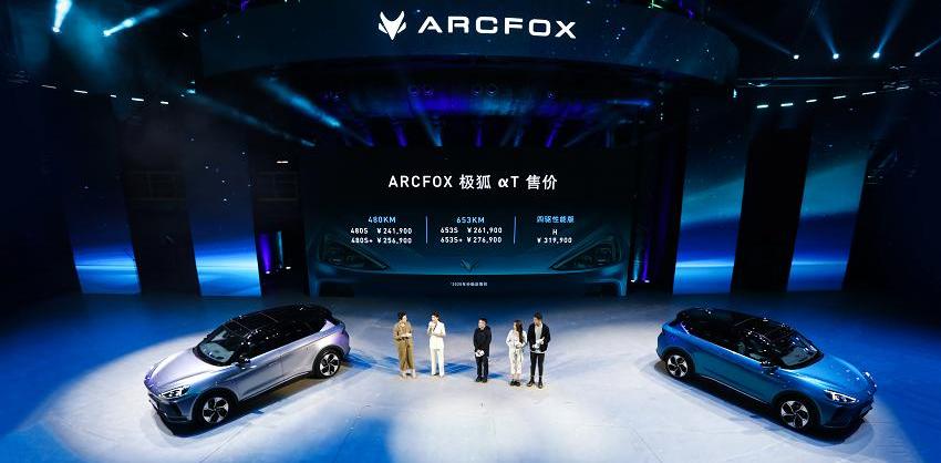ARCFOX极狐,特斯拉,蔚来,小鹏,奔驰