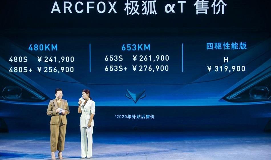 ARCFOX极狐,理念,奔驰,北京,捷豹
