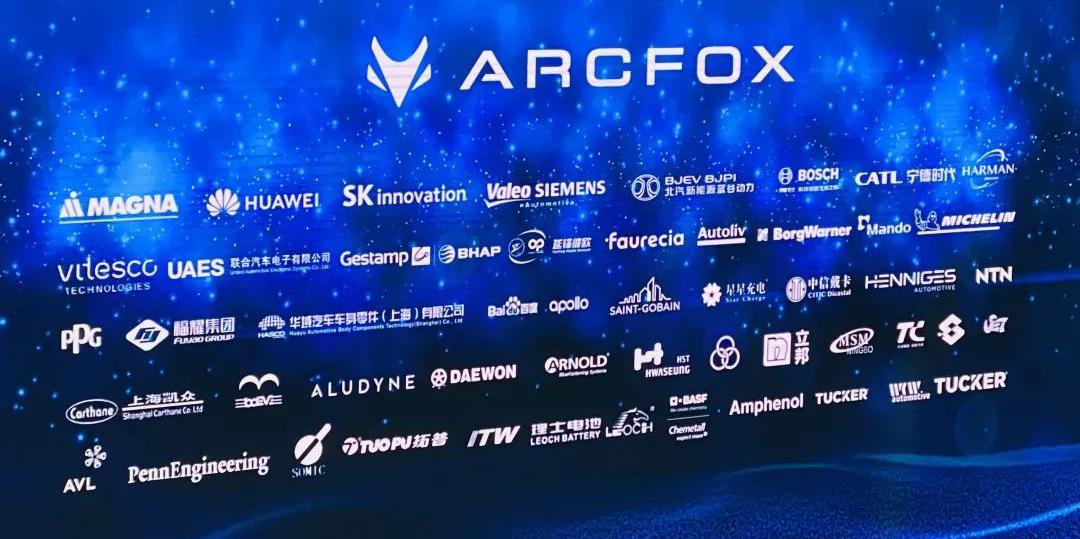 ARCFOX极狐,理念,奔驰,北京,捷豹