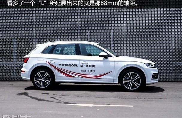 奥迪,奥迪Q5L