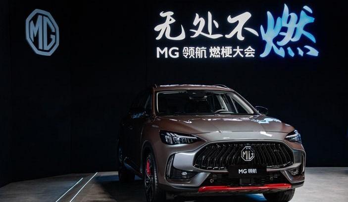 MG领航,斑马,名爵