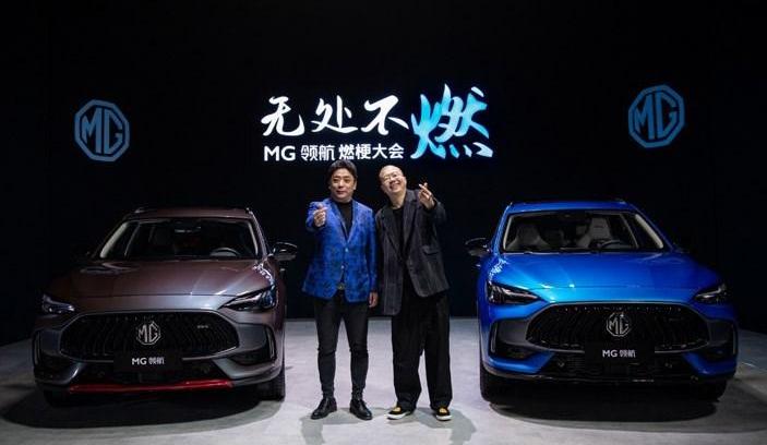 MG领航,斑马,名爵