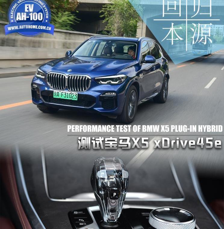 宝马,宝马X5