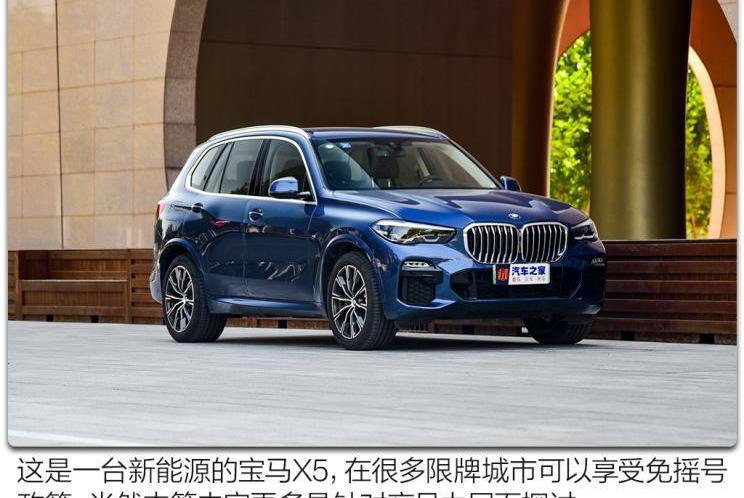 宝马,宝马X5