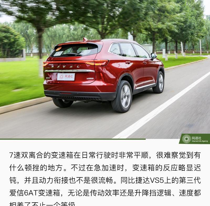 捷达,捷达VS5,哈弗,哈弗H6,远程