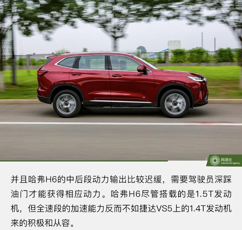捷达,捷达VS5,哈弗,哈弗H6,远程