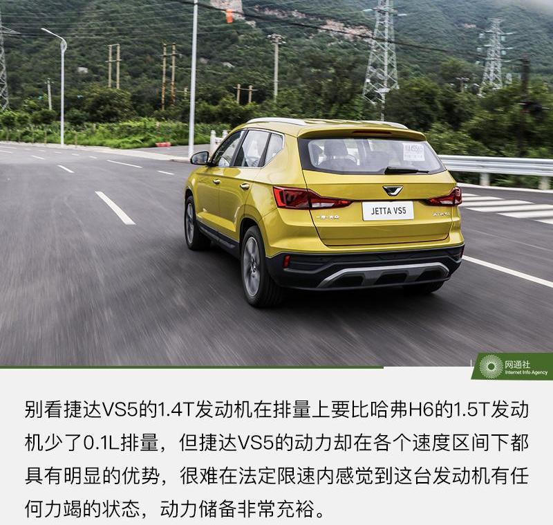 捷达,捷达VS5,哈弗,哈弗H6,远程