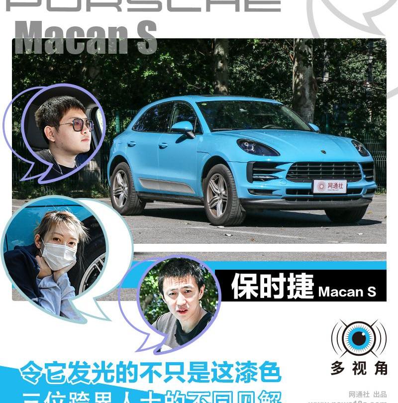 保时捷,Macan