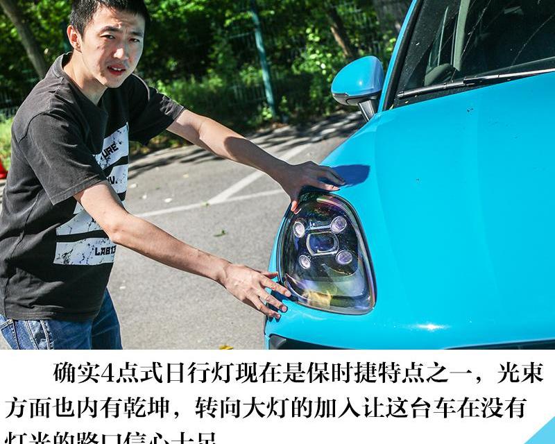 保时捷,Macan