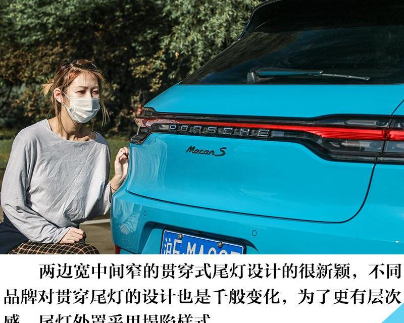保时捷,Macan
