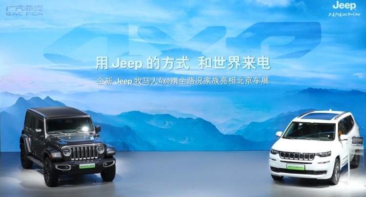 Jeep,牧马人,北京,牧马人4xe,广汽集团