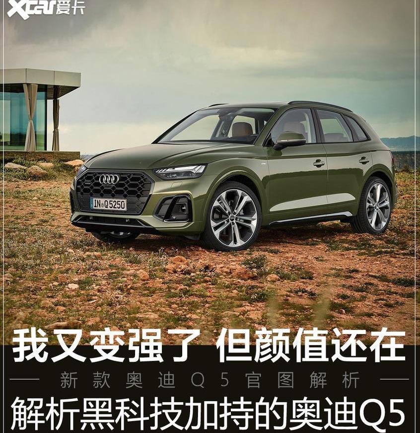 奥迪,奥迪Q5L,奥迪A4L