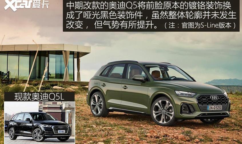 奥迪,奥迪Q5L,奥迪A4L