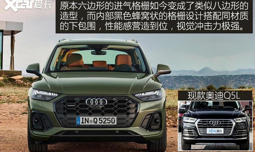 奥迪,奥迪Q5L,奥迪A4L