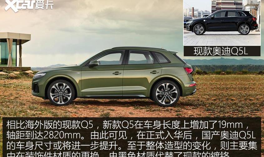 奥迪,奥迪Q5L,奥迪A4L