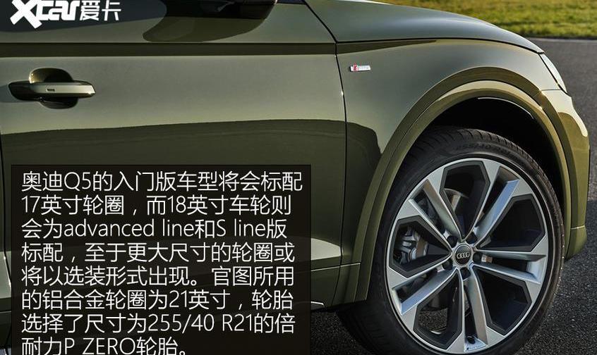 奥迪,奥迪Q5L,奥迪A4L
