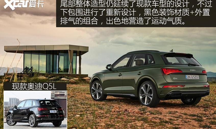 奥迪,奥迪Q5L,奥迪A4L