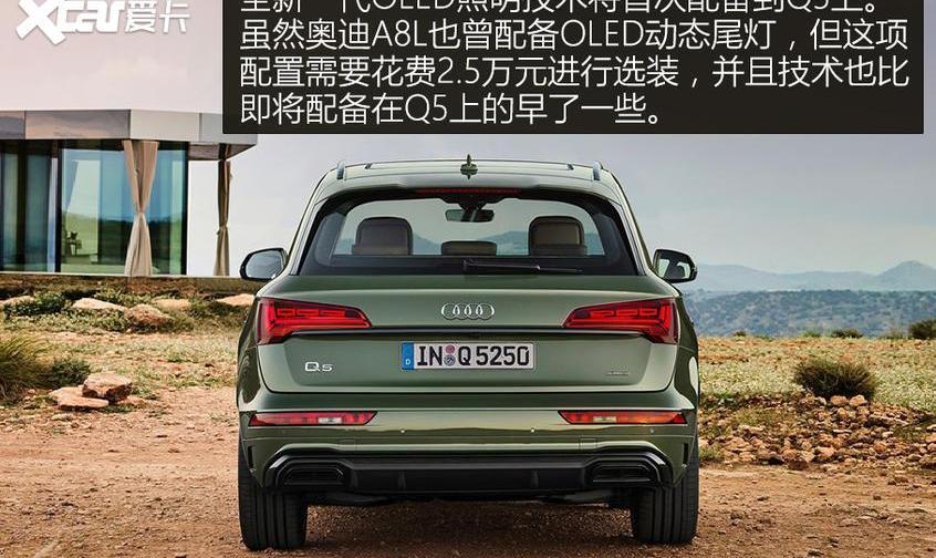 奥迪,奥迪Q5L,奥迪A4L