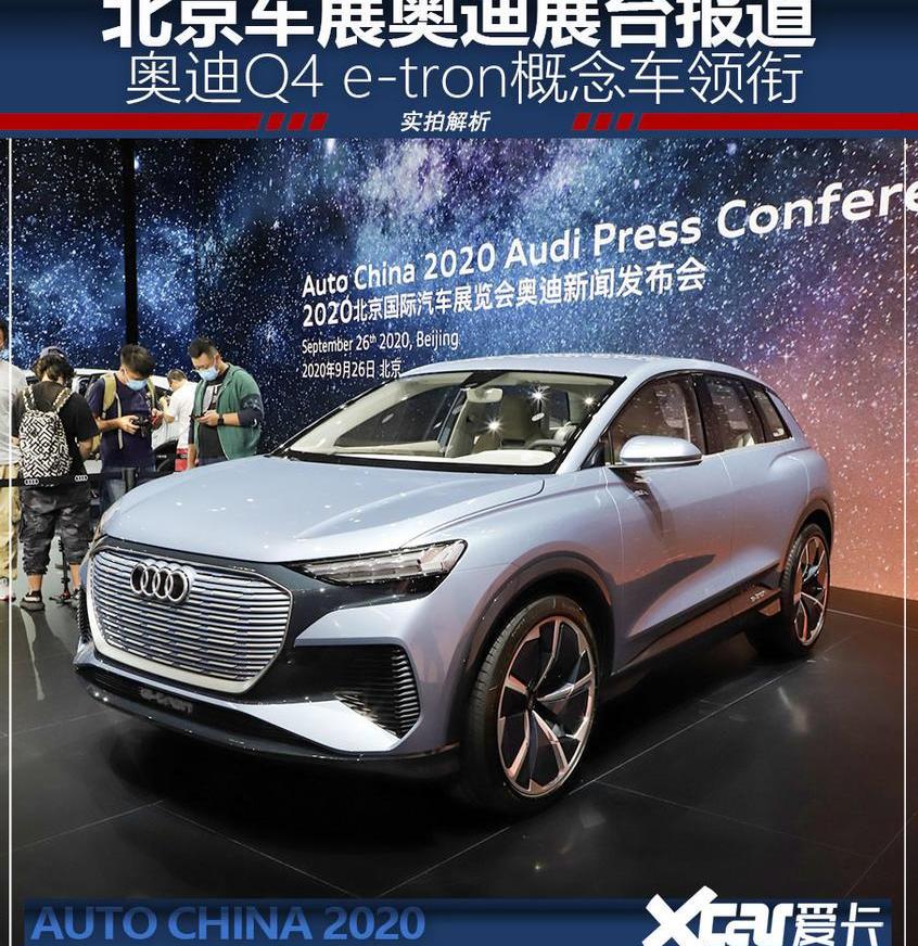 奥迪,理念,北京