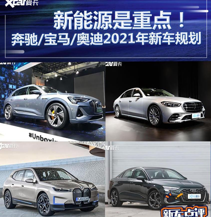 奥迪,奥迪A3,奥迪Q5L,奔驰,宝马